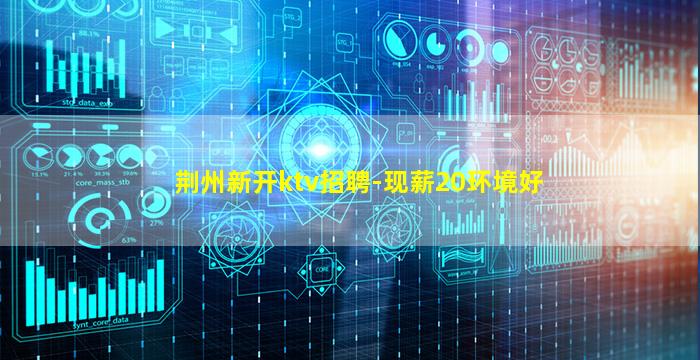 通辽夜场招聘